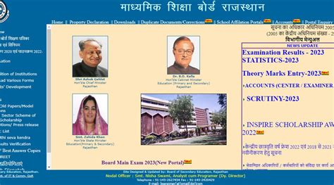 RBSE 10th Result 2023 Link: Result link active, check scores at .